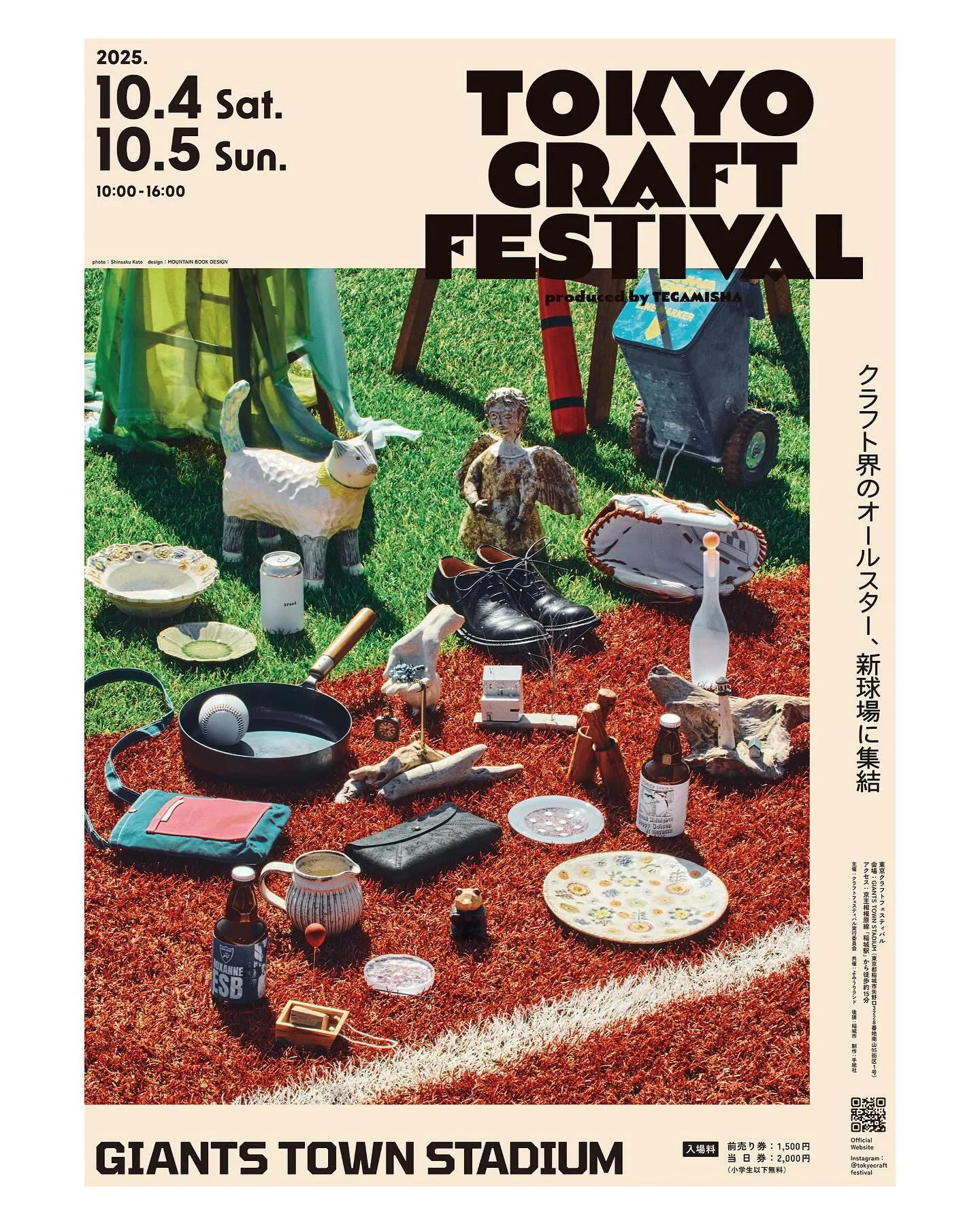 【営業時間のお知らせ】